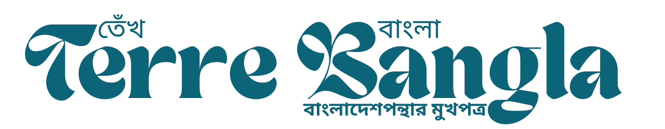 Terre Bangla